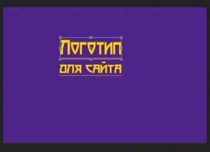 Об'ємні букви в фотошопі як зробити швидко і красиво (літери) Об'ємні букви в фотошопі як зробити швидко і красиво