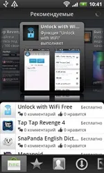 Огляд htc desire s бажань стає більше (огляд) Огляд htc desire s бажань стає більше