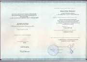 Навчання на експерта товарознавця (Товарознавство експертиза якості) Навчання на експерта товарознавця