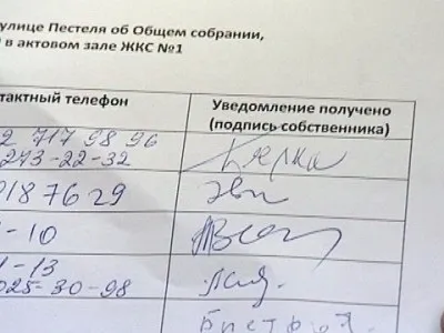 Загальні збори власників ТСЖ і збори правління зразки і журнал протоколів членів ТСЖ (протокол загальних зборів ТСЖ зразок) Загальні збори власників ТСЖ і збори правління зразки і журнал протоколів членів ТСЖ