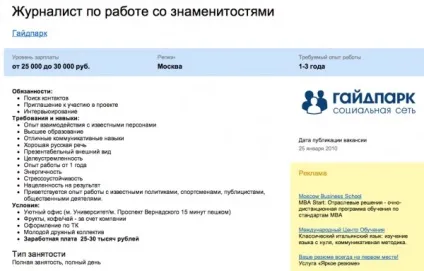Огляд Гайдпарку лічені години до революції в соціальних мережах на (Гайдпарку) Огляд Гайдпарку лічені години до революції в соціальних мережах на