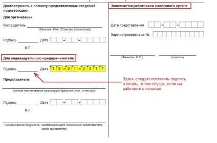 Зразок і бланк для заповнення середньооблікової чисельності 2017 (бланк) Зразок і бланк для заповнення середньооблікової чисельності 2017