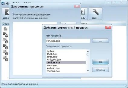 Огляд програми hide folders 2012