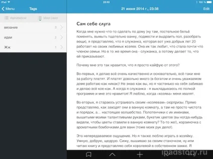 Огляд додатки day one 2 (журнал (огляд) Огляд додатки day one 2 (журнал