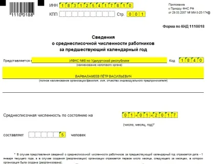 Зразок і бланк для заповнення середньооблікової чисельності 2017 (зразок) Зразок і бланк для заповнення середньооблікової чисельності 2017