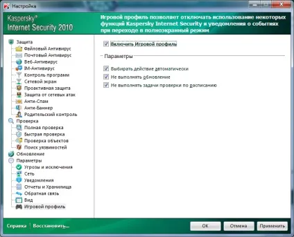 Огляд kaspersky internet security (kis) 2010