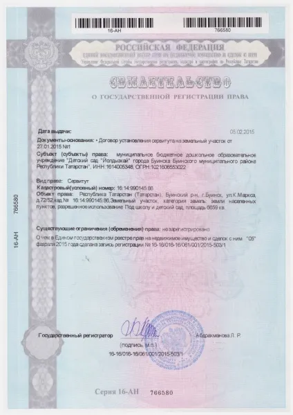 Обтяження земельної ділянки це що, як дізнатися і зареєструвати (що таке обтяження земельної ділянки) Обтяження земельної ділянки це що, як дізнатися і зареєструвати