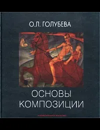 10 Популярних книг про графічний дизайн і про основи композиції в дизайні, designonstop - про