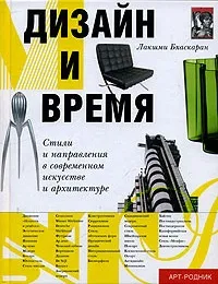 10 Популярних книг про графічний дизайн і про основи композиції в дизайні, designonstop - про (дизайні) 10 Популярних книг про графічний дизайн і про основи композиції в дизайні, designonstop - про