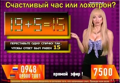 0948 Програма щасливий час відгуки та принцип роботи