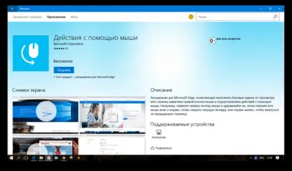 10 Причин перейти на microsoft edge
