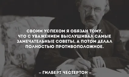 10 Життєстверджуючих цитат від сильних і знаменитих (спосіб життя) 10 Життєстверджуючих цитат від сильних і знаменитих