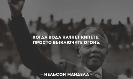 10 Життєстверджуючих цитат від сильних і знаменитих (спосіб життя) 10 Життєстверджуючих цитат від сильних і знаменитих