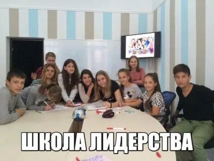 10 Причин, чому варто записати свою дитину в школу лідерства для підлітків школа лідерства (записати) 10 Причин, чому варто записати свою дитину в школу лідерства для підлітків школа лідерства