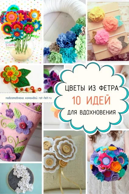10 Ідей для натхнення