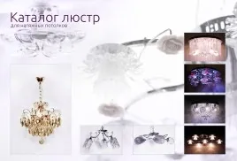 Олімп - виконуємо монтаж натяжних стель (стель) Олімп - виконуємо монтаж натяжних стель