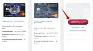 Онлайн заявка на кредитну карту банку український стандарт (онлайн) Онлайн заявка на кредитну карту банку український стандарт