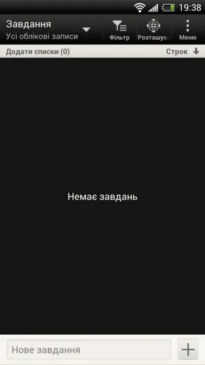 Досвід експлуатації htc one x