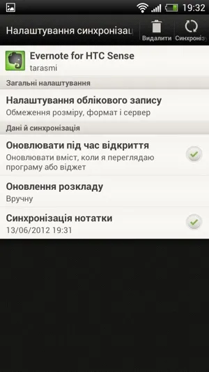 Досвід експлуатації htc one x