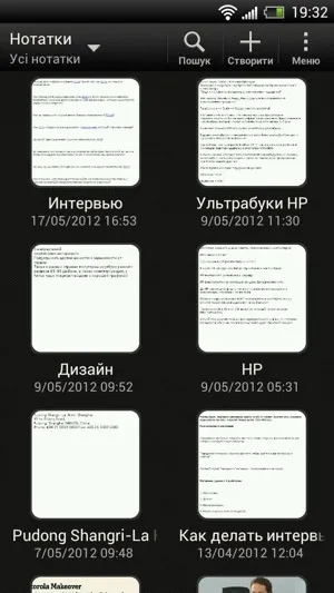 Досвід експлуатації htc one x