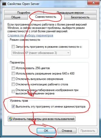 Open server, обмеження на роботу з файлом hosts (обмеження) Open server, обмеження на роботу з файлом hosts