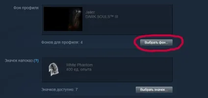 Оформлення steam-профілю