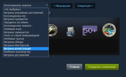 Оформлення steam-профілю