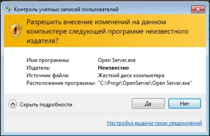 Open server, обмеження на роботу з файлом hosts (server) Open server, обмеження на роботу з файлом hosts
