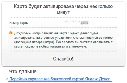 Онлайн-оформлення карти і mastercard gold, клуб онлайн-шопінгу (ex (натисніть кнопку Підтвердити) Онлайн-оформлення карти і mastercard gold, клуб онлайн-шопінгу (ex