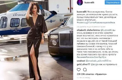 Ольга Бузова назвала Дмитра тарасова опустився - останні новини за сьогодні (залишилася) Ольга Бузова назвала Дмитра тарасова опустився - останні новини за сьогодні