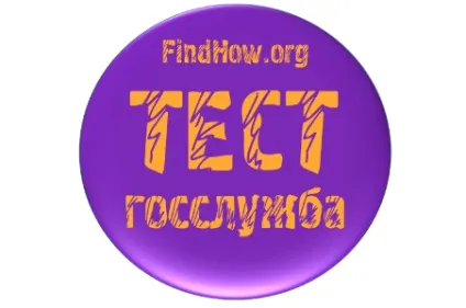 Онлайн тести ент і кта з відповідями (математика історія Казахстану) Онлайн тести ент і кта з відповідями