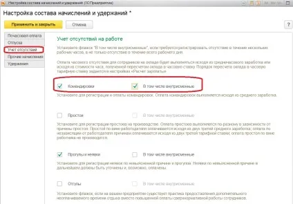 Оформлення відрядження в 1с зуп 8