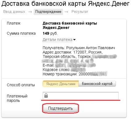 Онлайн-оформлення карти і mastercard gold, клуб онлайн-шопінгу (ex (натисніть кнопку Підтвердити) Онлайн-оформлення карти і mastercard gold, клуб онлайн-шопінгу (ex