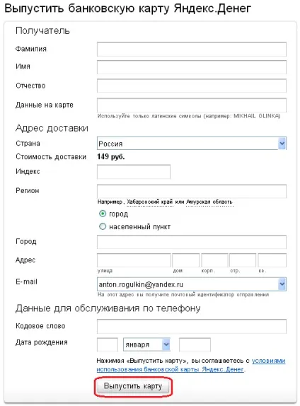 Онлайн-оформлення карти і mastercard gold, клуб онлайн-шопінгу (ex (карти) Онлайн-оформлення карти і mastercard gold, клуб онлайн-шопінгу (ex