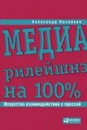 Організація прес-туру (представники компанії повинні) Організація прес-туру
