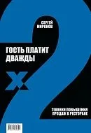 Оптимізація процесів в ресторані як збільшити виручку на 166%, менеджмент на (менеджмент) Оптимізація процесів в ресторані як збільшити виручку на 166%, менеджмент на