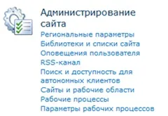 Основи робочих процесів sharepoint 2010