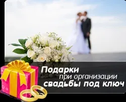 Організація елітних vip весіль, віп весілля (весіль) Організація елітних vip весіль, віп весілля