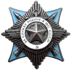 Орден за службу батьківщині в збройних силах ссср (батьківщині) Орден за службу батьківщині в збройних силах ссср