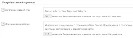 Оптимізація сайту wordpress для пошукових систем (систем) Оптимізація сайту wordpress для пошукових систем