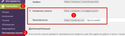 Оптимізація сайту wordpress для пошукових систем (оптимізація) Оптимізація сайту wordpress для пошукових систем
