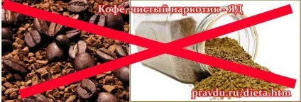 Обережно їжа - список небезпечних продуктів - здоров'я - каталог статей - знай правду! Але істина (їжа) Обережно їжа - список небезпечних продуктів - здоров'я - каталог статей - знай правду! але істина