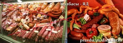 Обережно їжа - список небезпечних продуктів - здоров'я - каталог статей - знай правду! Але істина (небезпечних) Обережно їжа - список небезпечних продуктів - здоров'я - каталог статей - знай правду! але істина