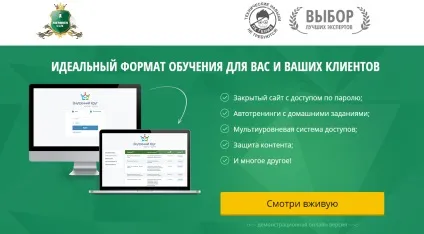 Організація вашого закритого сайту для клієнтів - покроковий план (закритого) Організація вашого закритого сайту для клієнтів - покроковий план