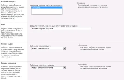Основи робочих процесів sharepoint 2010