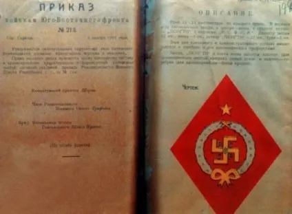 Обережно фантазія! Про знак ррфср зі свастикою (ррфср) Обережно фантазія! Про знак ррфср зі свастикою