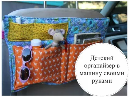 Організатор в машину в багажник і на спинку сидіння (спинку) Організатор в машину в багажник і на спинку сидіння