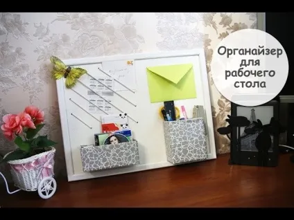Організатор для дрібниць