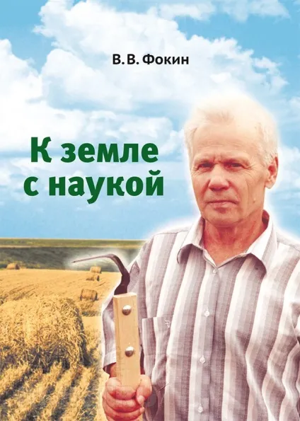 Органічне землеробство плоскорез замість культиватора (дача) Органічне землеробство плоскорез замість культиватора