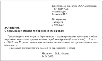 Відпустка внутрішньому суміснику